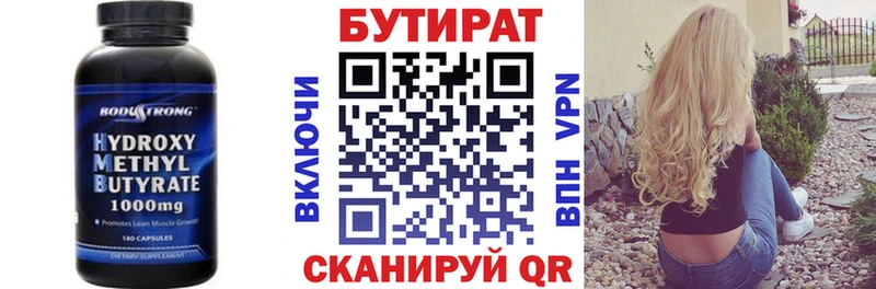 БУТИРАТ буратино  Купить закладки  Грязовец 