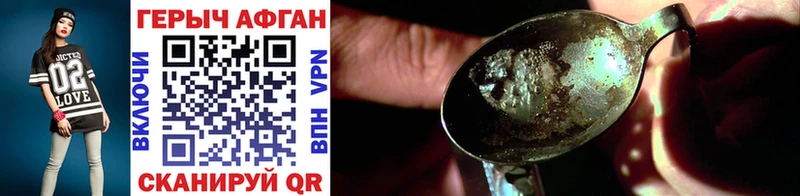 ГЕРОИН Heroin  Купить где  Грязовец 