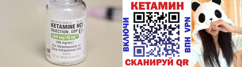 КЕТАМИН ketamine  Купить  Грязовец 